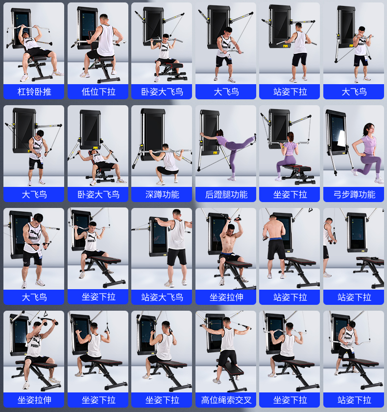 multi-function power fitness equipment