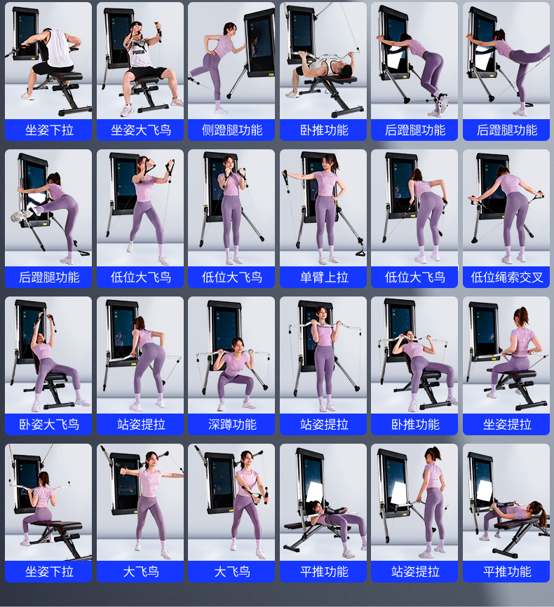 multi-function power fitness equipment
