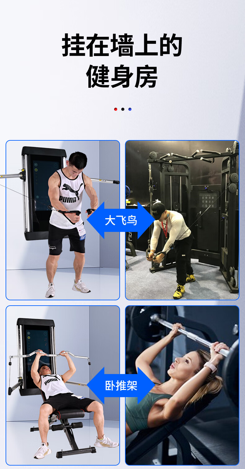 multi-function power fitness equipment