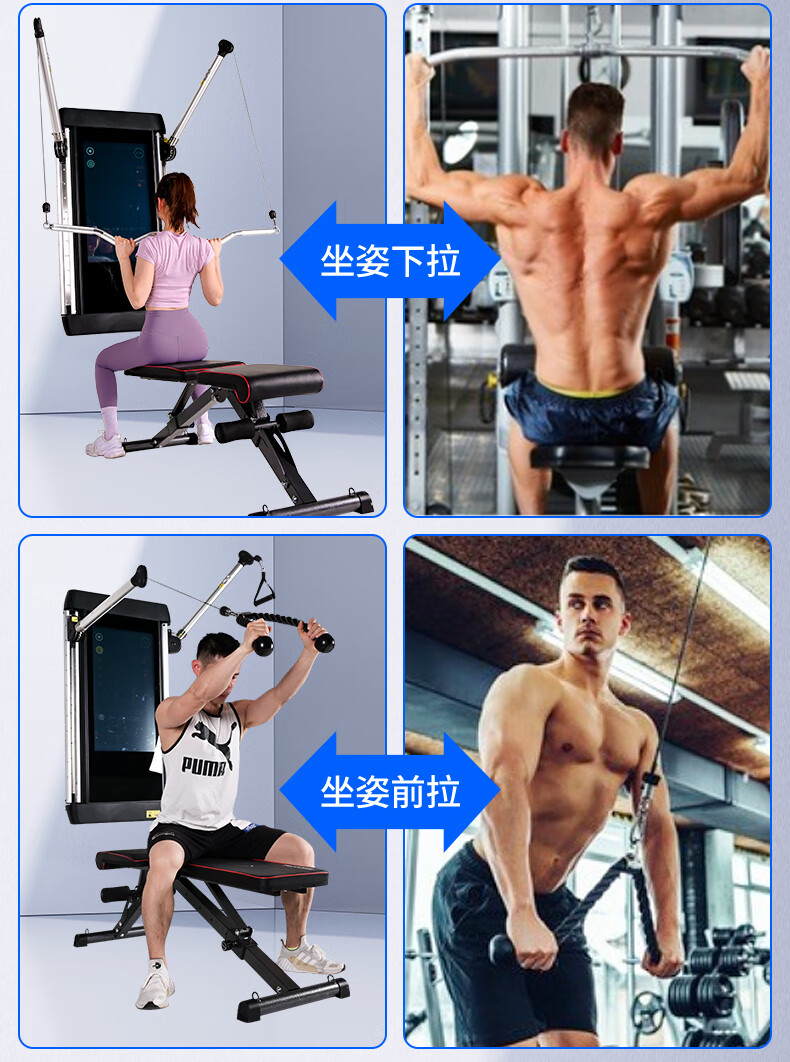 multi-function power fitness equipment