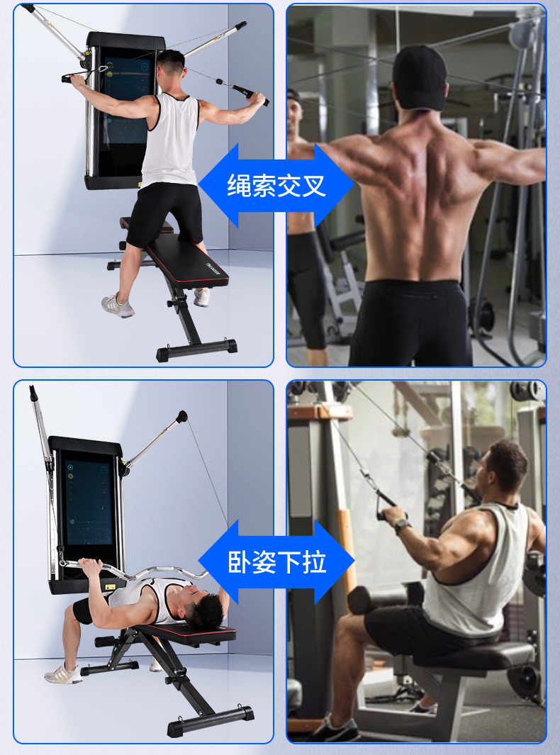 multi-function power fitness equipment