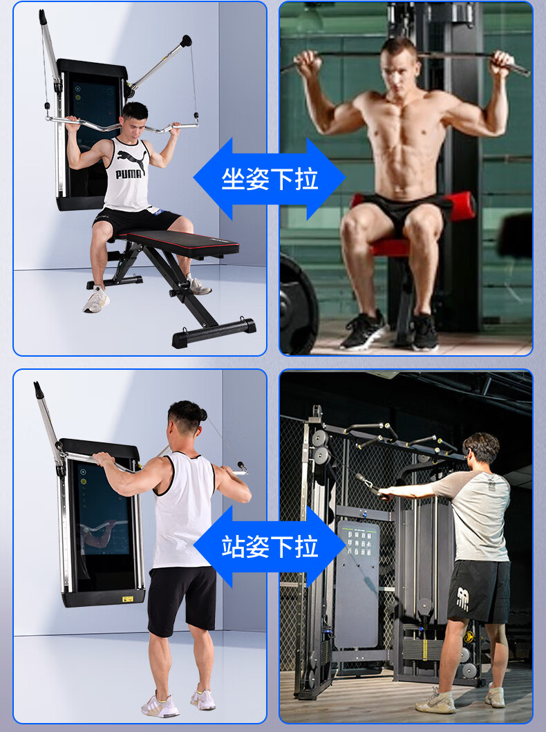 multi-function power fitness equipment