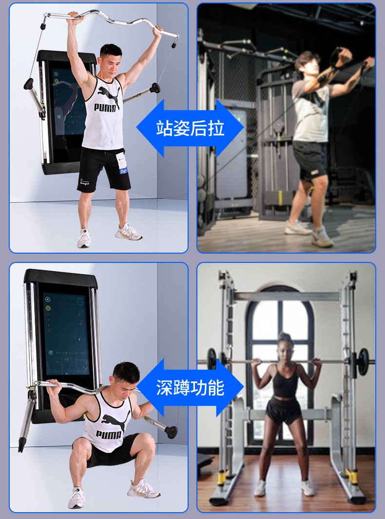 multi-function power fitness equipment