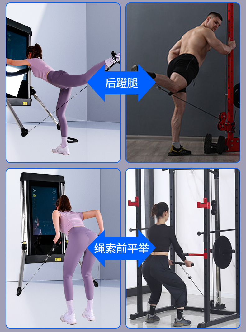 multi-function power fitness equipment