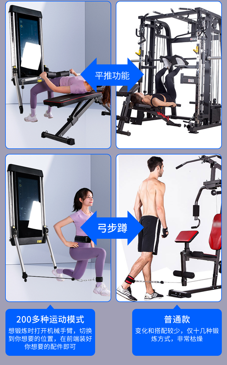 multi-function power fitness equipment