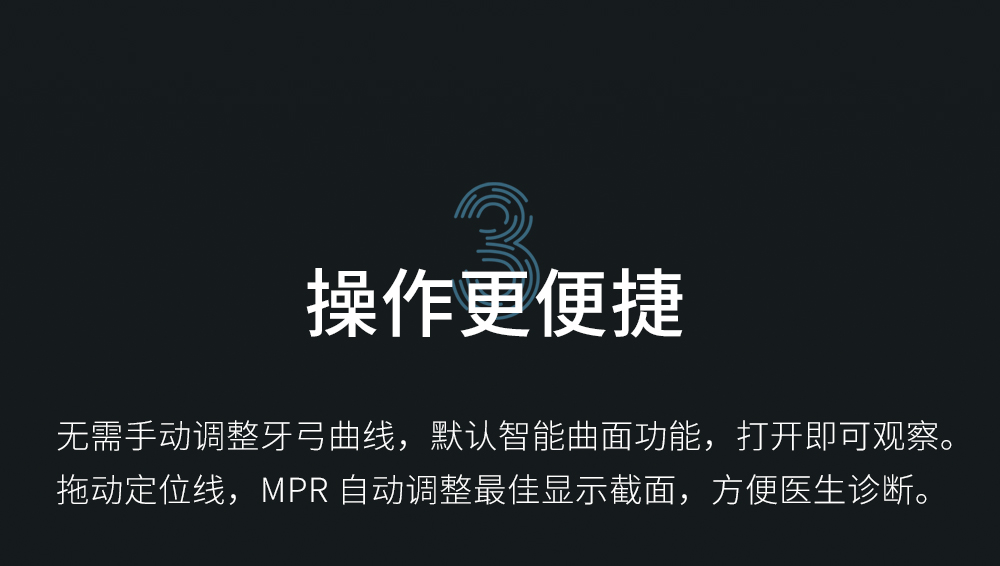 CT智能曲面头图_14_01