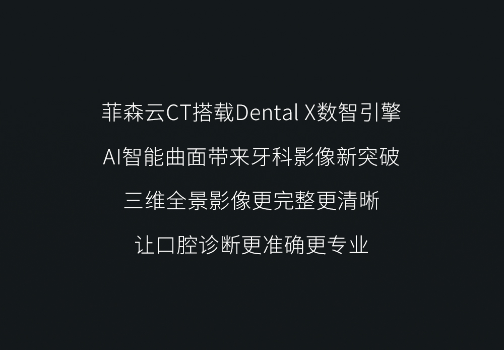 CT智能曲面头图_14_03