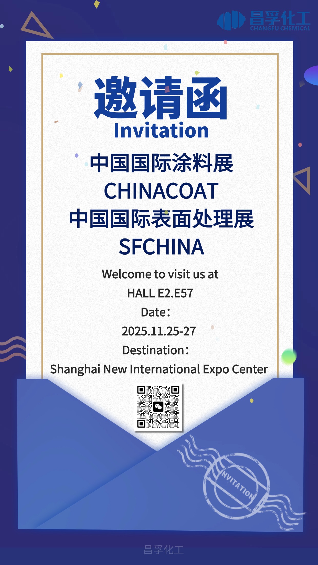 2025中国国际表面处理展invitation