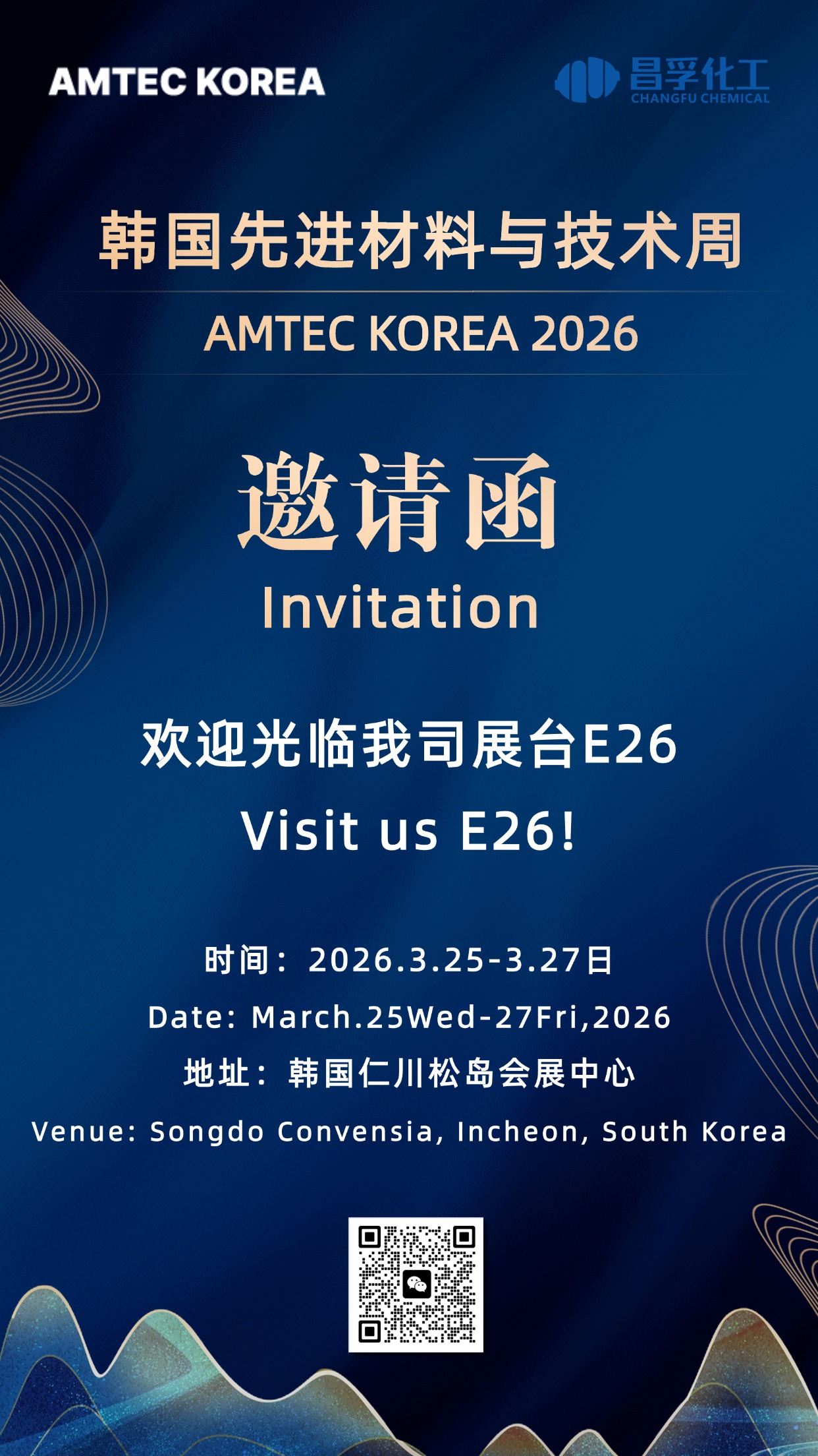 金融活动海报投资沙龙会议邀请函中国风手机海报套装