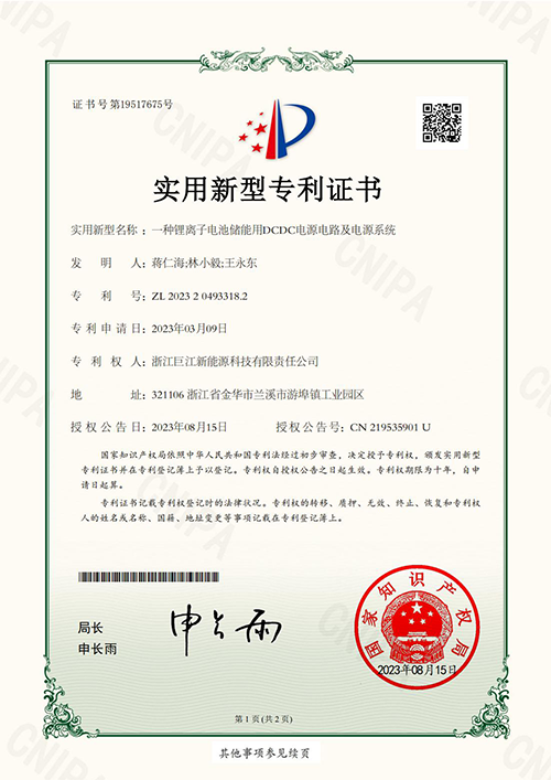 Company-Honor-Certificate-03