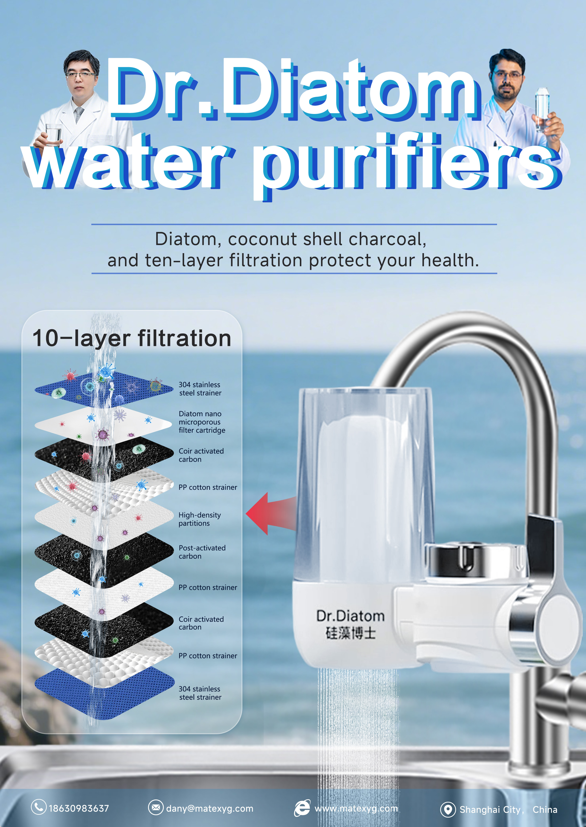 塑料净水器海报1