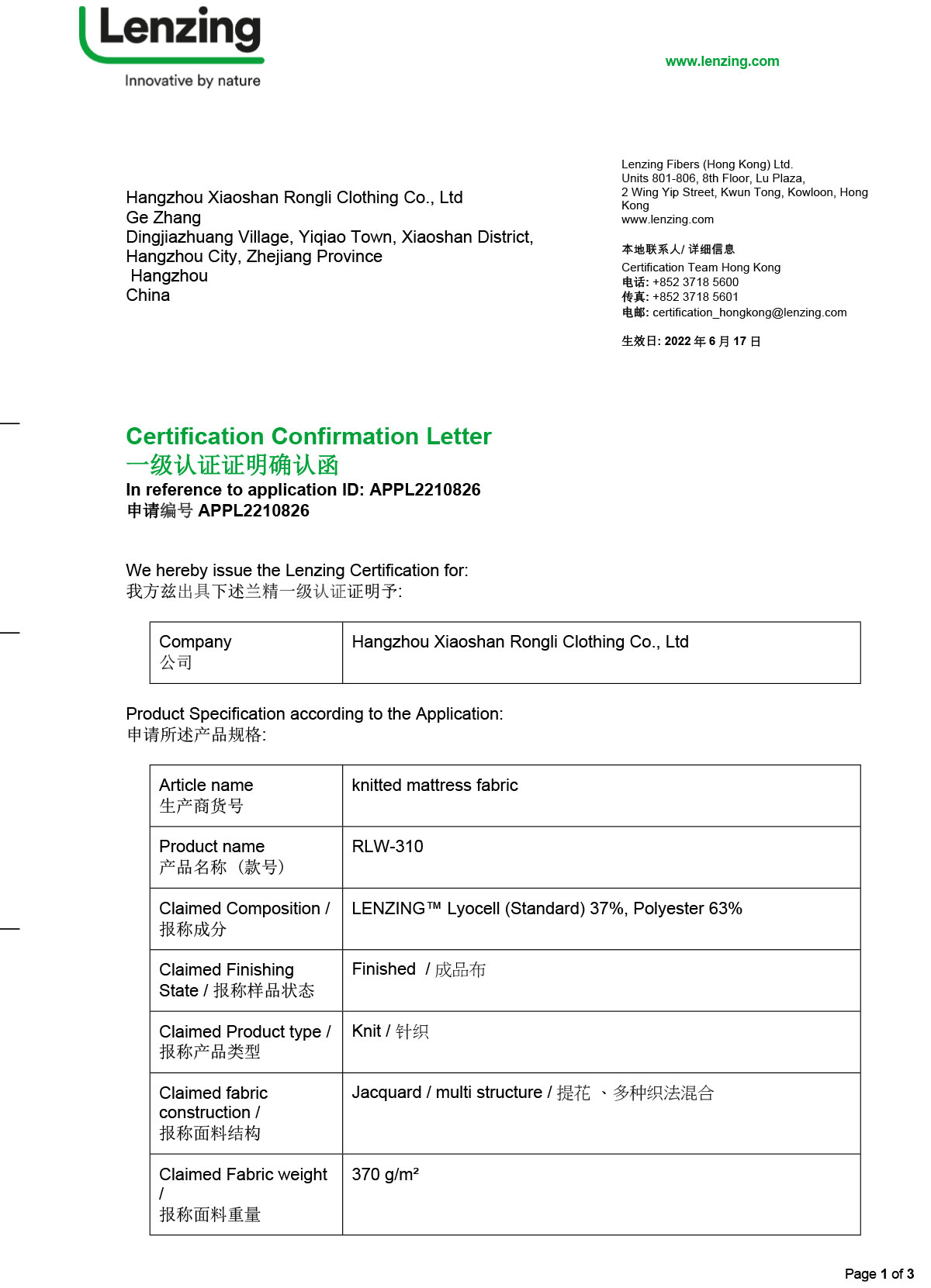 Product-Certifcate-04