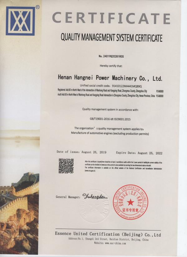 ISO9001认证证书英文版(1)