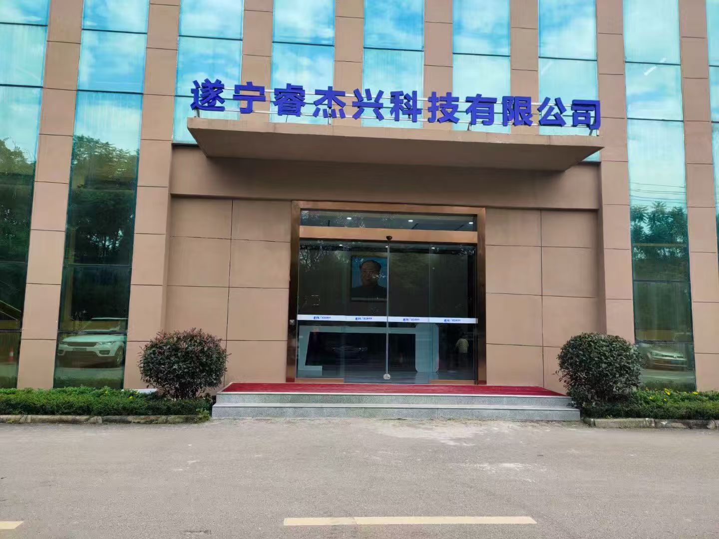 遂宁睿杰兴公司大门-2.1