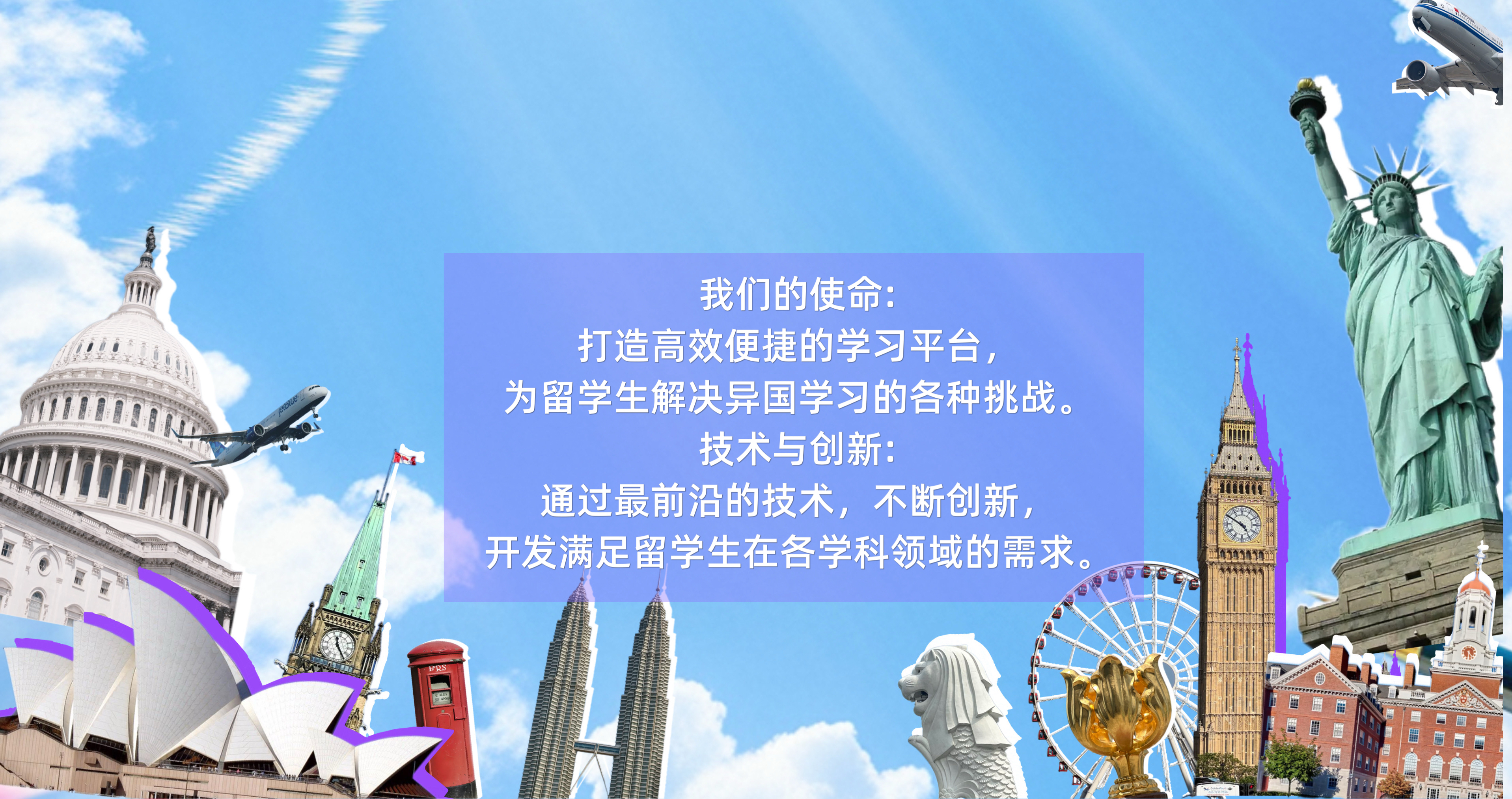 关于我们服务留学生